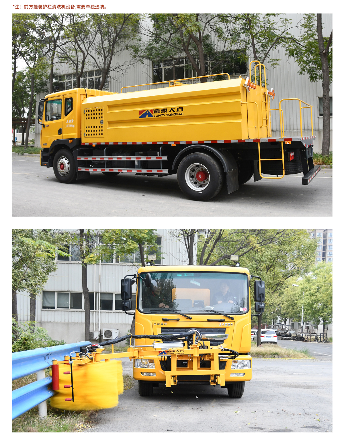 HGY5180GQX型清洗車_03